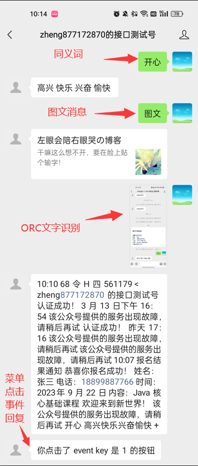 微信公众平台开发（一）——概述&微信消息处理-Nickの博客