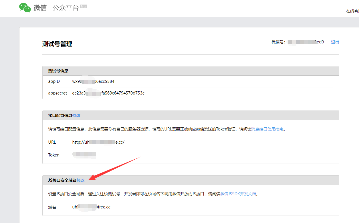 微信公众平台开发（四）——微信网页授权：获取用户openid&用户基本信息-Nickの博客