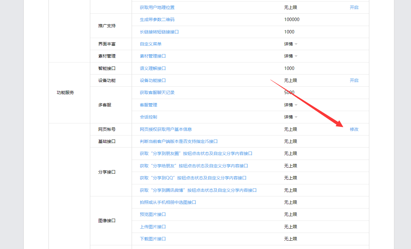 微信公众平台开发（四）——微信网页授权：获取用户openid&用户基本信息-Nickの博客
