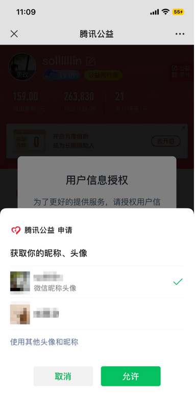 微信公众平台开发（四）——微信网页授权：获取用户openid&用户基本信息-Nickの博客
