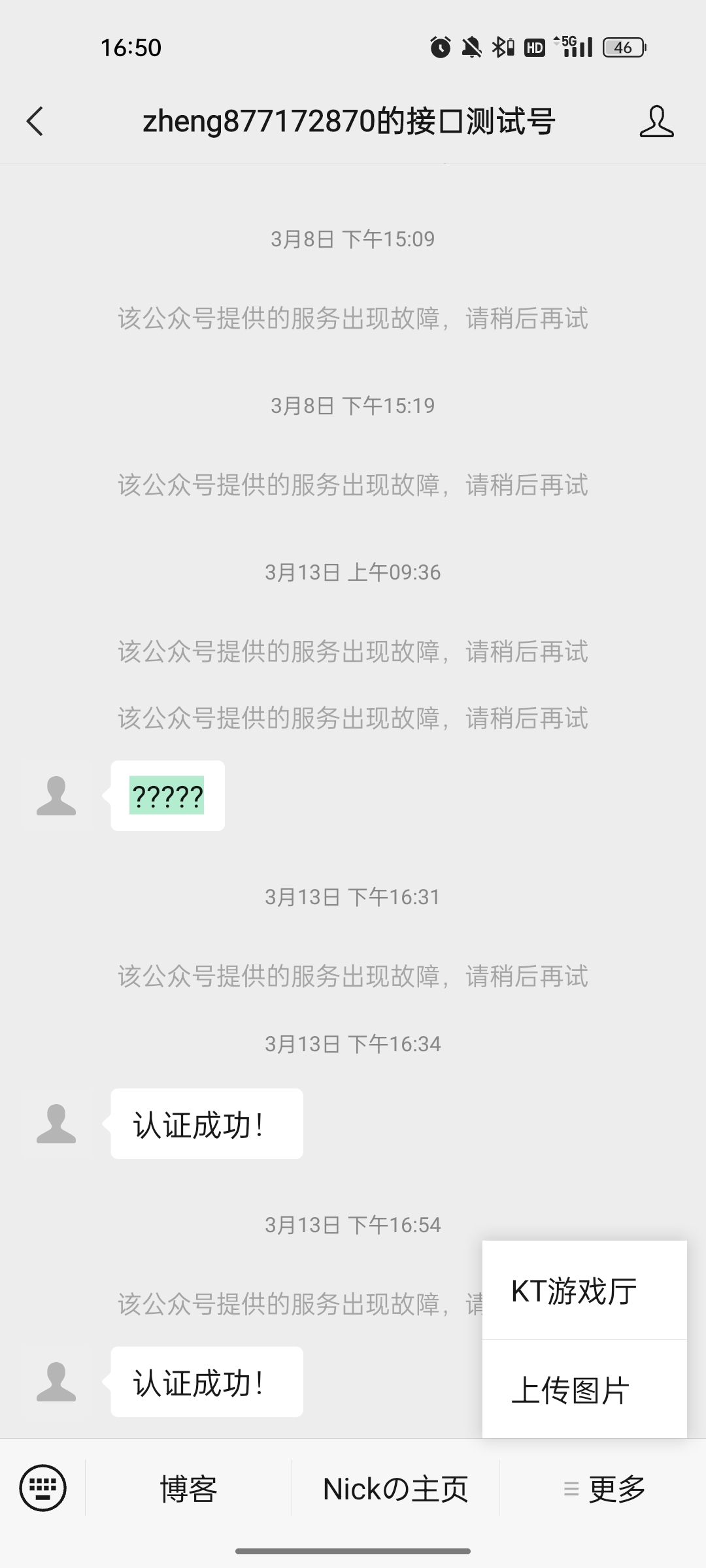 微信公众平台开发（二）——自定义菜单、模板消息&微信素材-Nickの博客