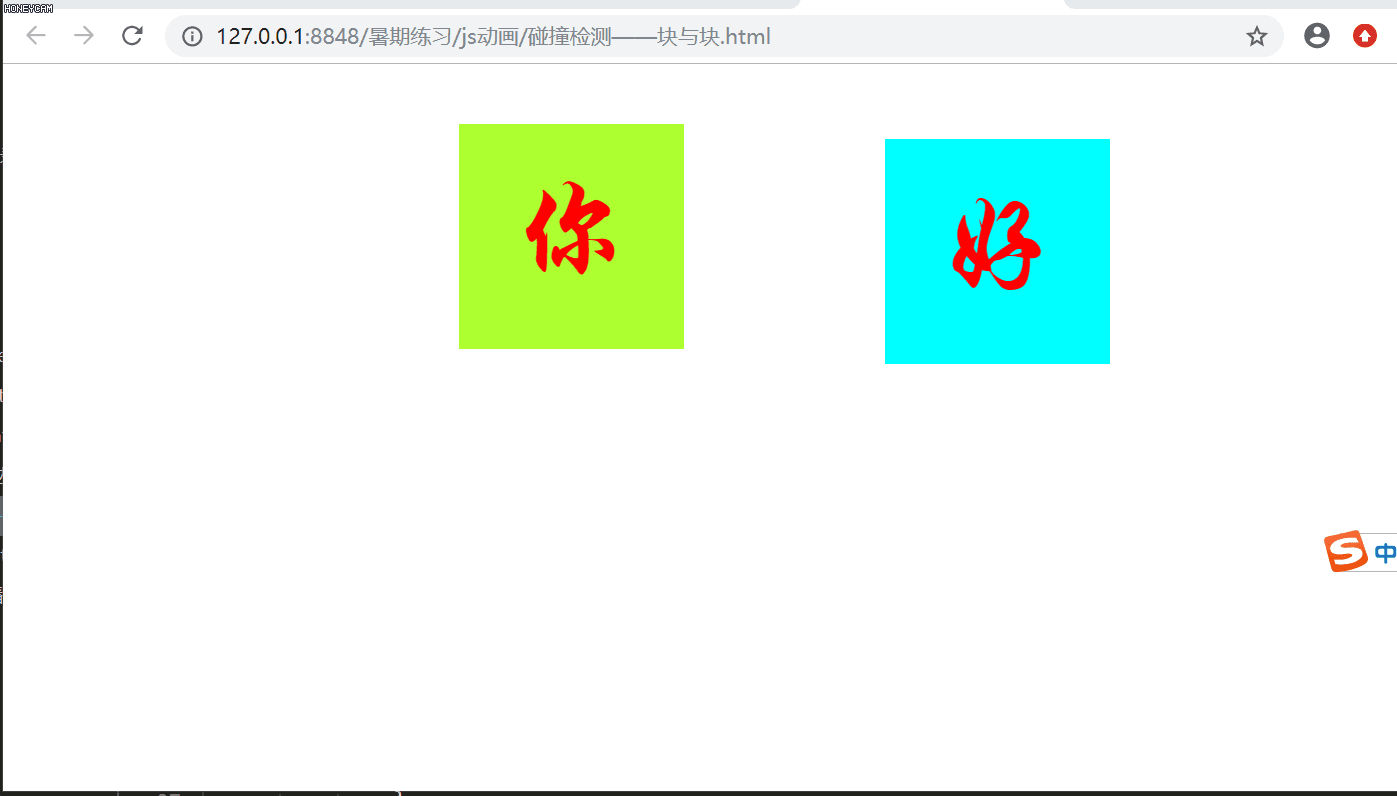 js 动画:碰撞检测-Nickの博客 js 动画:碰撞检测-Nickの博客