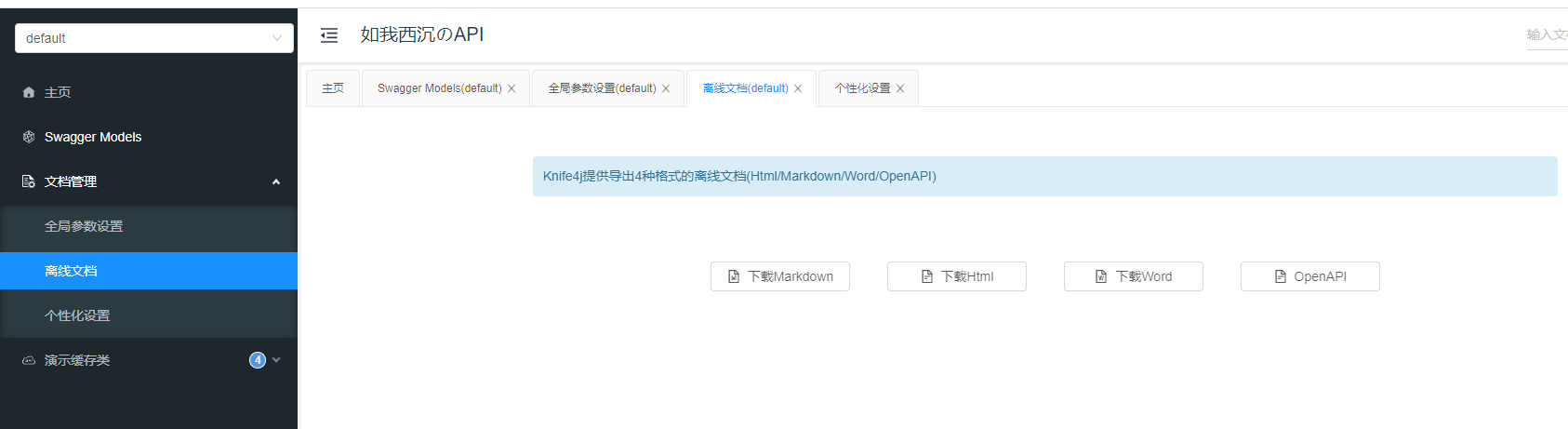 Spring学习笔记(三十三)——SpringBoot集成Swagger-Nickの博客 Spring学习笔记(三十三)——SpringBoot集成Swagger-Nickの博客