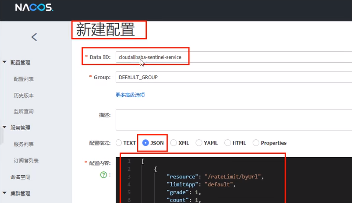 微服务（十五）——Sentinel 高可用流量管理框架-Nickの博客
