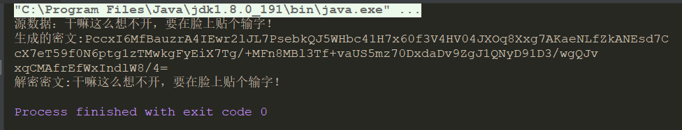 java——加密、解密算法-Nickの博客 java——加密、解密算法-Nickの博客