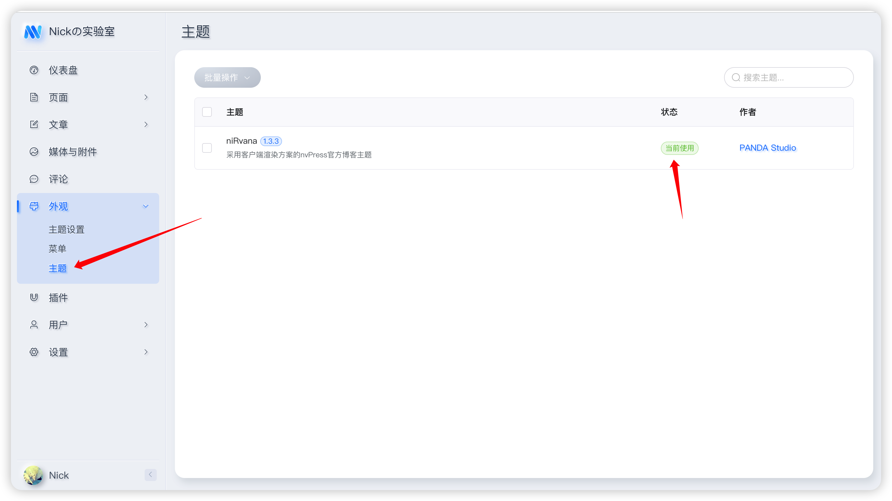 nvPress内容管理系统的介绍&搭建-Nickの博客 nvPress内容管理系统的介绍&搭建-Nickの博客