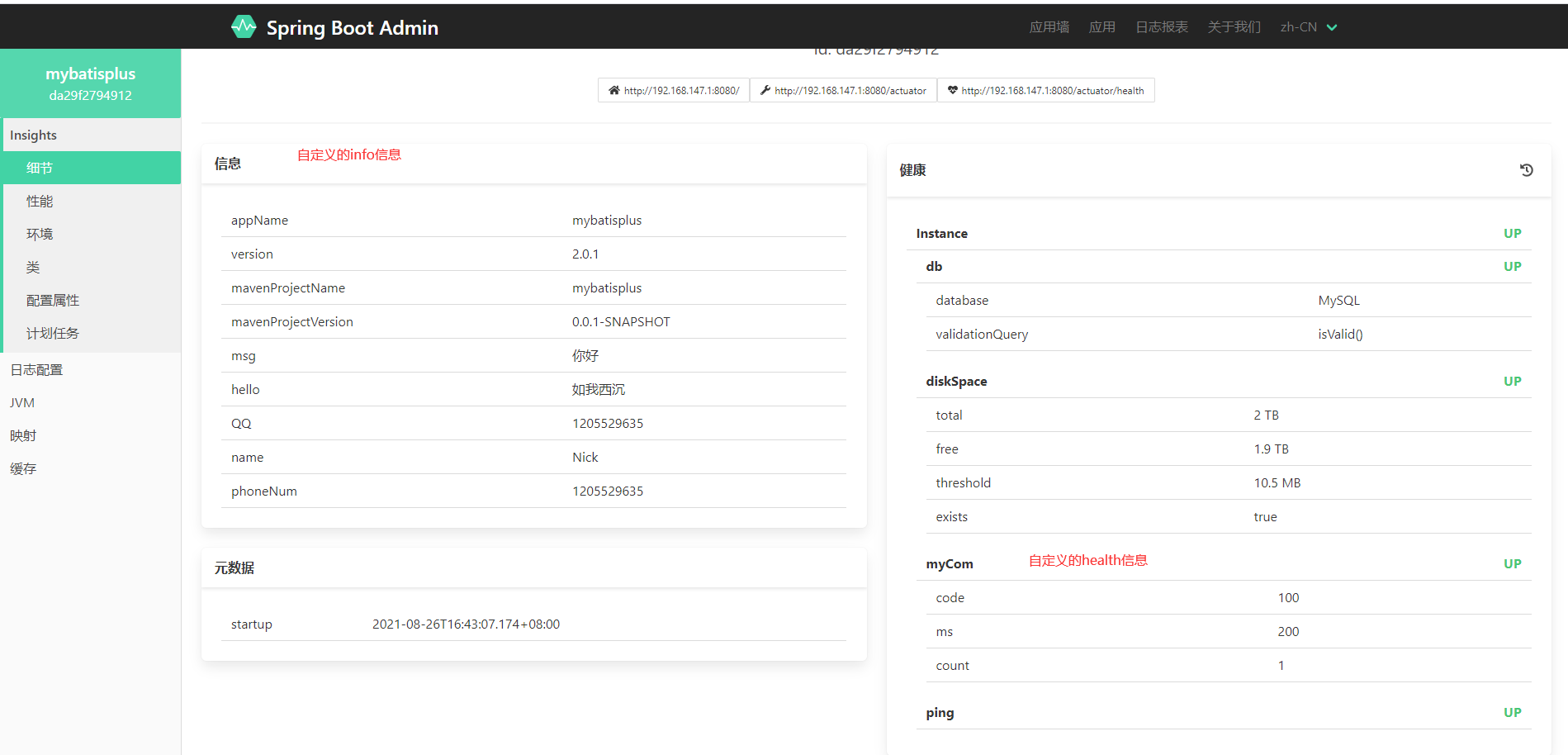 Spring学习笔记(二十九)——SpringBoot Actuator指标监控-Nickの博客 Spring学习笔记(二十九)——SpringBoot Actuator指标监控-Nickの博客