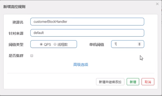 微服务（十五）——Sentinel 高可用流量管理框架-Nickの博客
