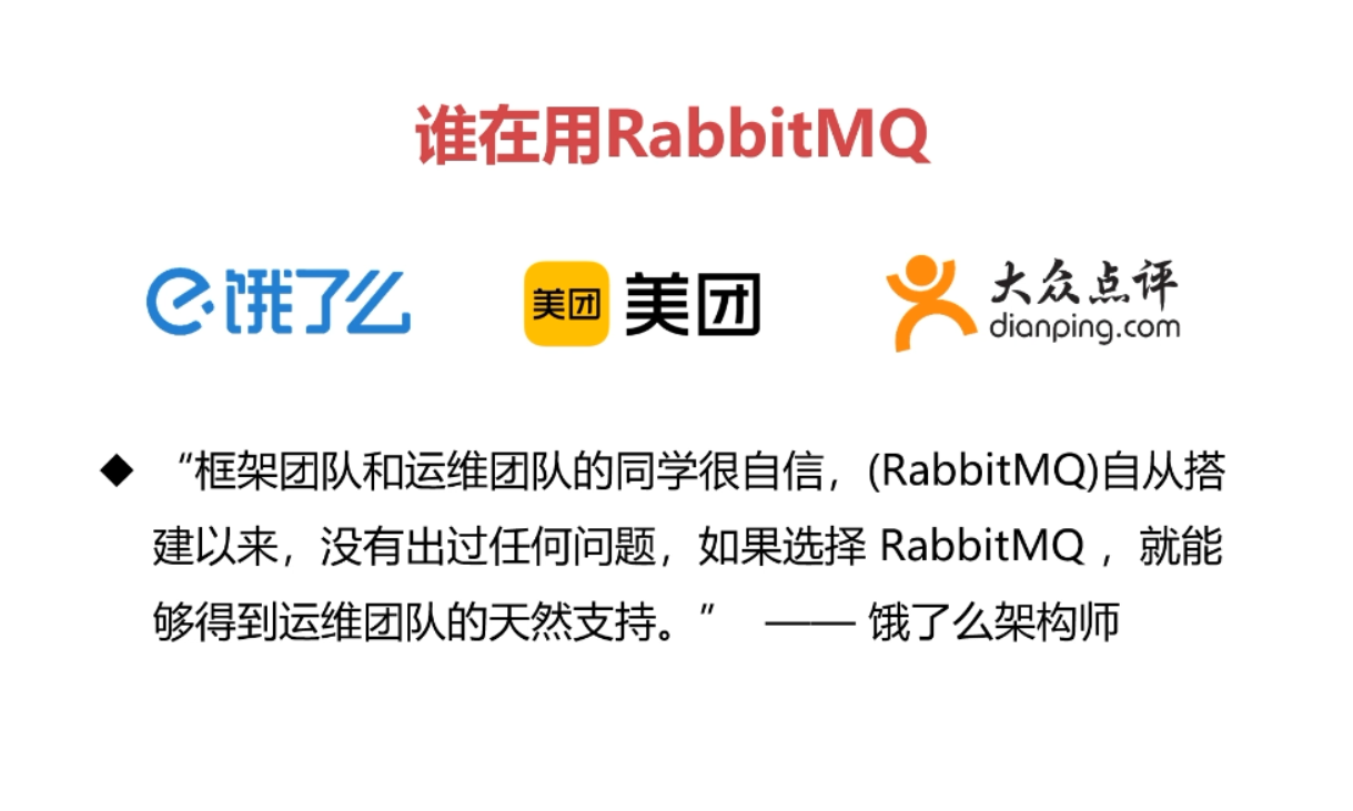 RabbitMQ学习笔记（一）——消息中间件入门-Nickの博客