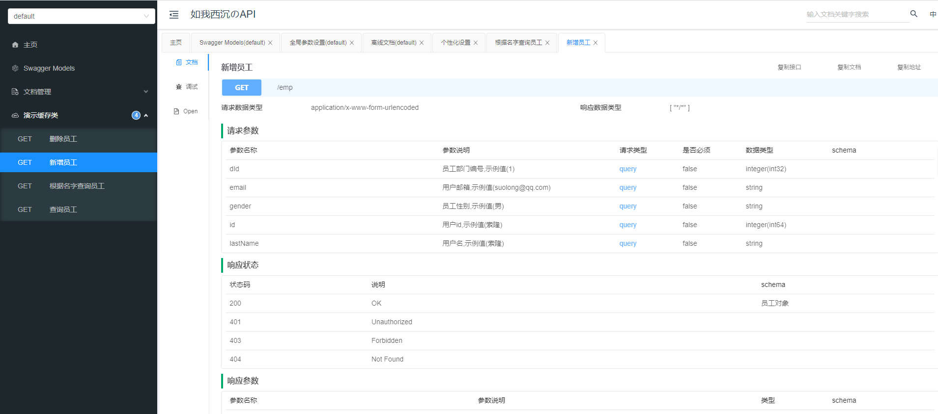 Spring学习笔记(三十三)——SpringBoot集成Swagger-Nickの博客 Spring学习笔记(三十三)——SpringBoot集成Swagger-Nickの博客