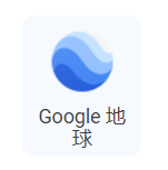 畅玩谷歌的经历分享-Nickの博客