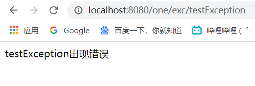 Spring学习笔记（十）——SpringMVC框架中的拦截器和异常处理-Nickの博客
