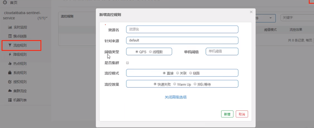 微服务（十五）——Sentinel 高可用流量管理框架-Nickの博客