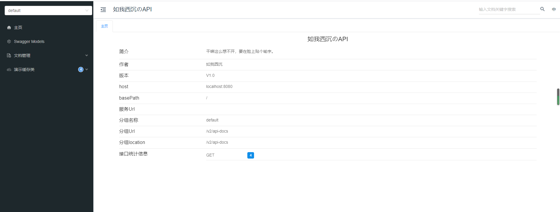 Spring学习笔记(三十三)——SpringBoot集成Swagger-Nickの博客 Spring学习笔记(三十三)——SpringBoot集成Swagger-Nickの博客
