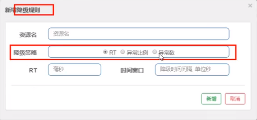 微服务（十五）——Sentinel 高可用流量管理框架-Nickの博客