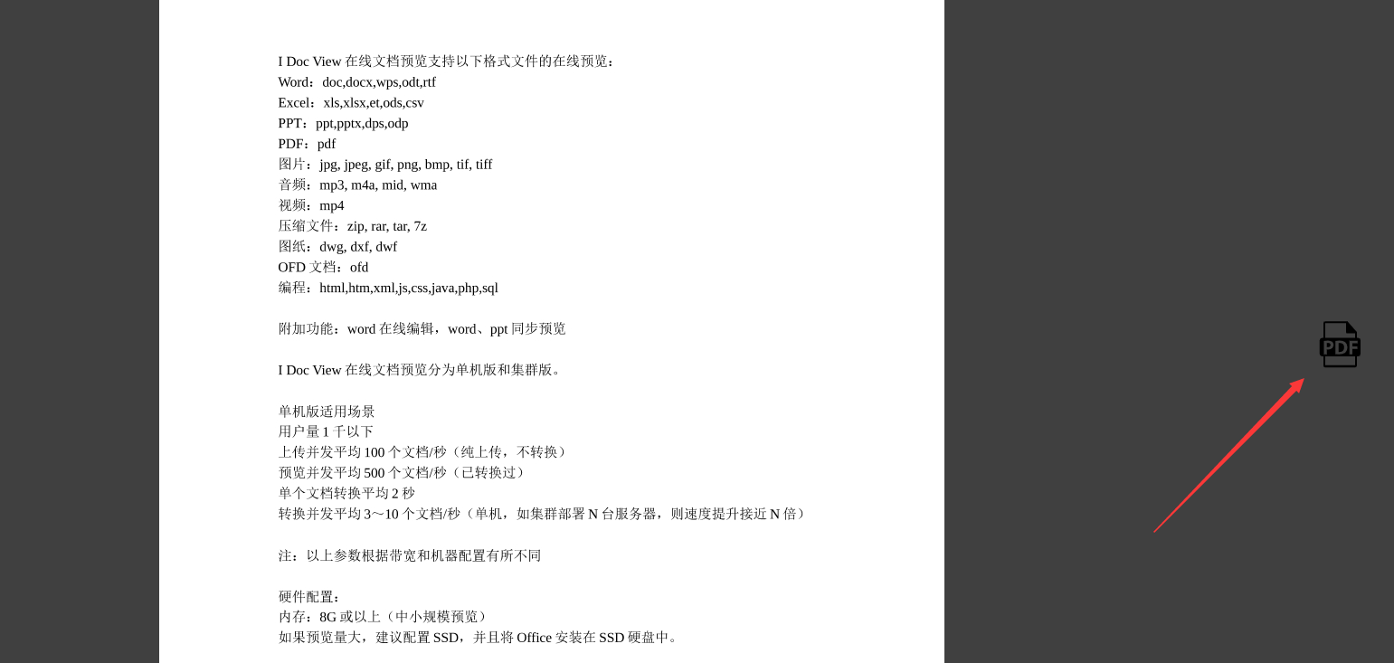 kkFileView在线文件预览项目学习&搭建-Nickの博客