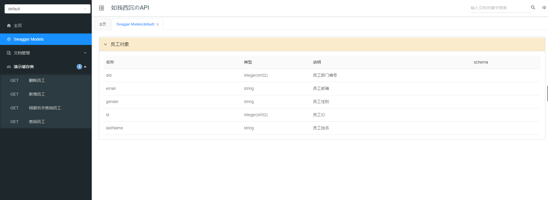 Spring学习笔记(三十三)——SpringBoot集成Swagger-Nickの博客 Spring学习笔记(三十三)——SpringBoot集成Swagger-Nickの博客