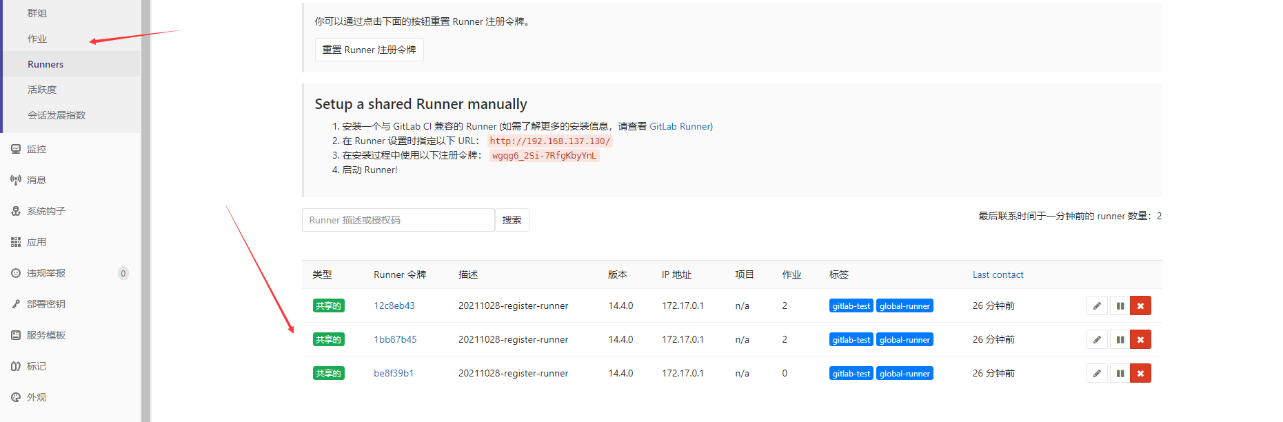 Git——Docker搭建GitLab&简单的Runner配置-Nickの博客 Git——Docker搭建GitLab&简单的Runner配置-Nickの博客