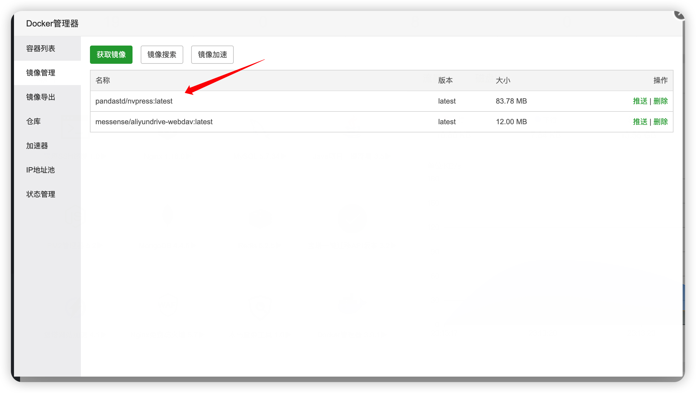nvPress内容管理系统的介绍&搭建-Nickの博客 nvPress内容管理系统的介绍&搭建-Nickの博客