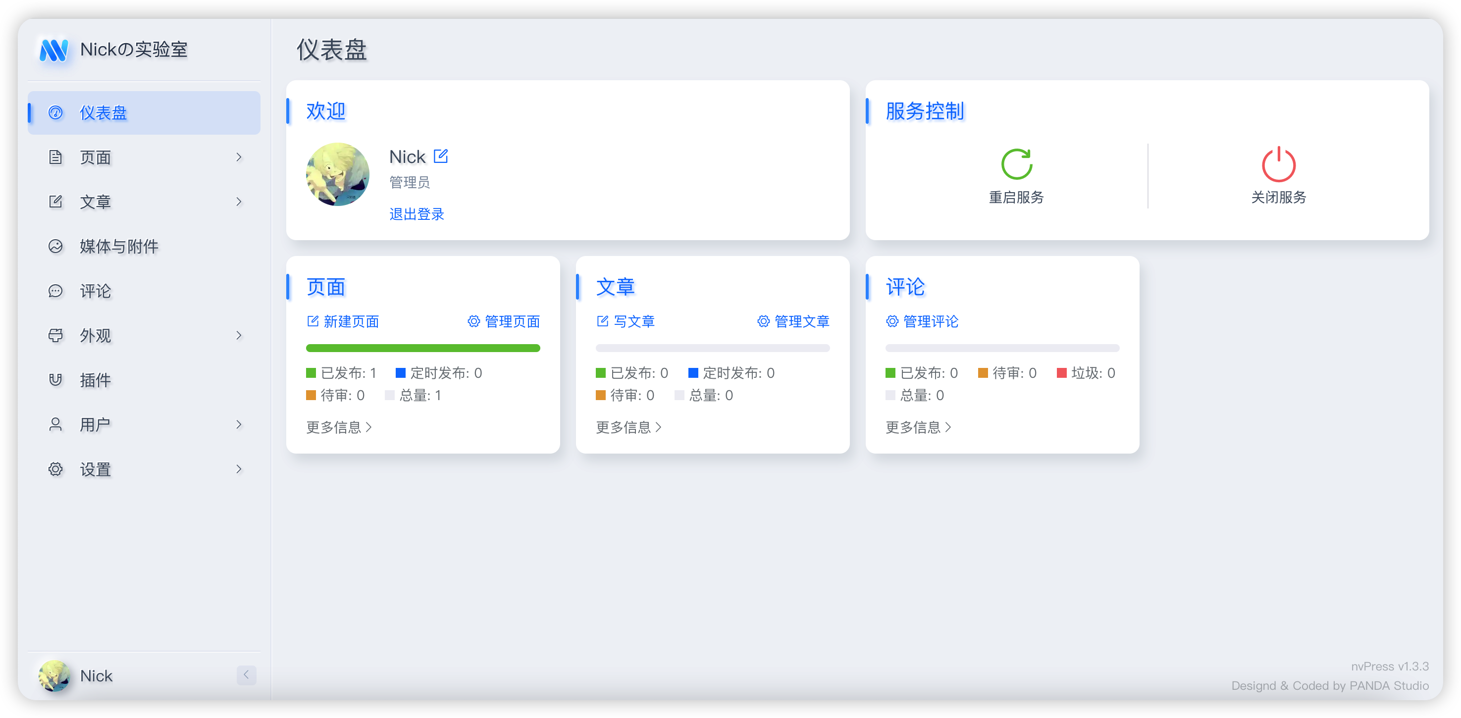 nvPress内容管理系统的介绍&搭建-Nickの博客 nvPress内容管理系统的介绍&搭建-Nickの博客