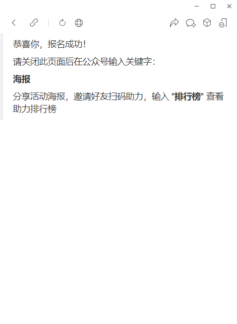 微信公众平台开发（五）——项目&公众号推广好友助力活动-Nickの博客