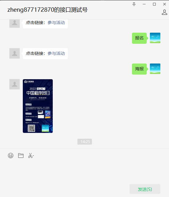微信公众平台开发（五）——项目&公众号推广好友助力活动-Nickの博客