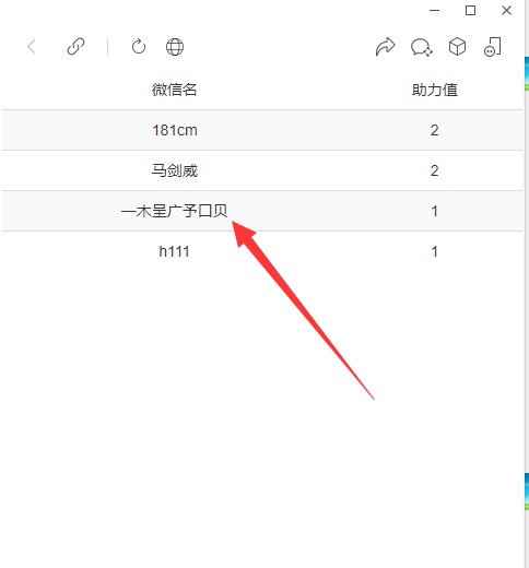 微信公众平台开发（五）——项目&公众号推广好友助力活动-Nickの博客