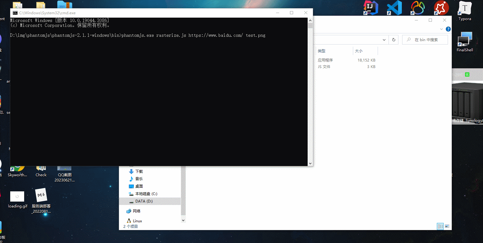 PhantomJS 服务端仿浏览器截图-Nickの博客