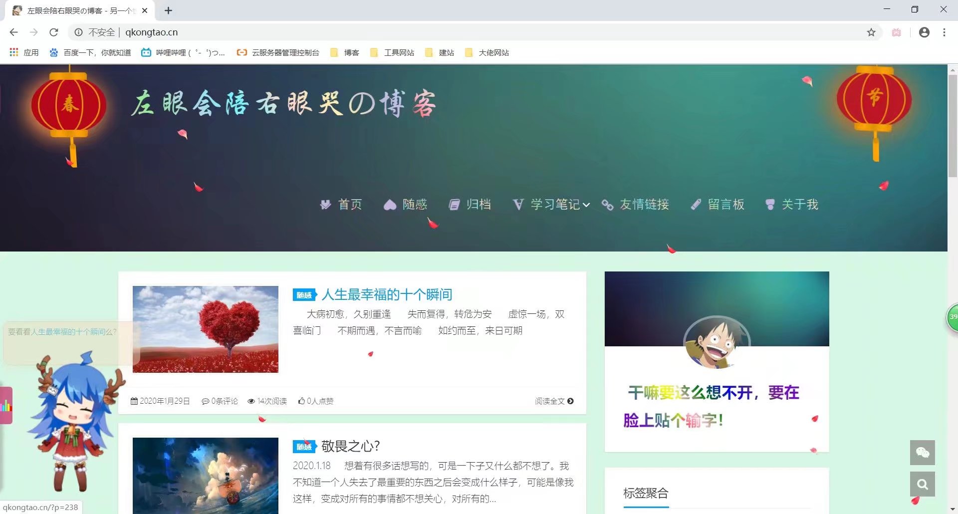 两款开箱即用的Live2d-Nickの博客 两款开箱即用的Live2d-Nickの博客