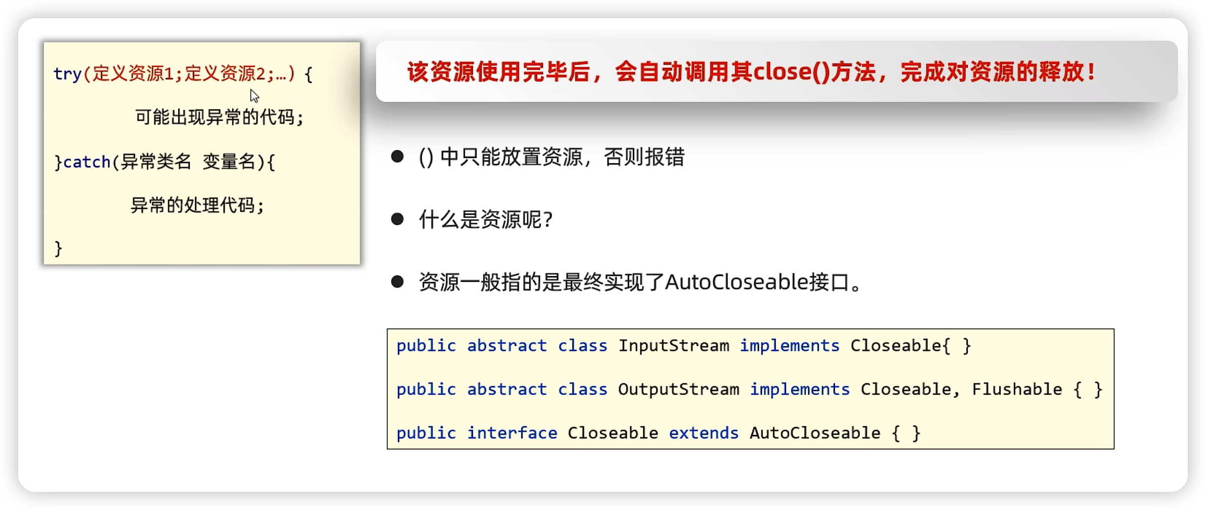 java——IO流基础-Nickの博客 java——IO流基础-Nickの博客