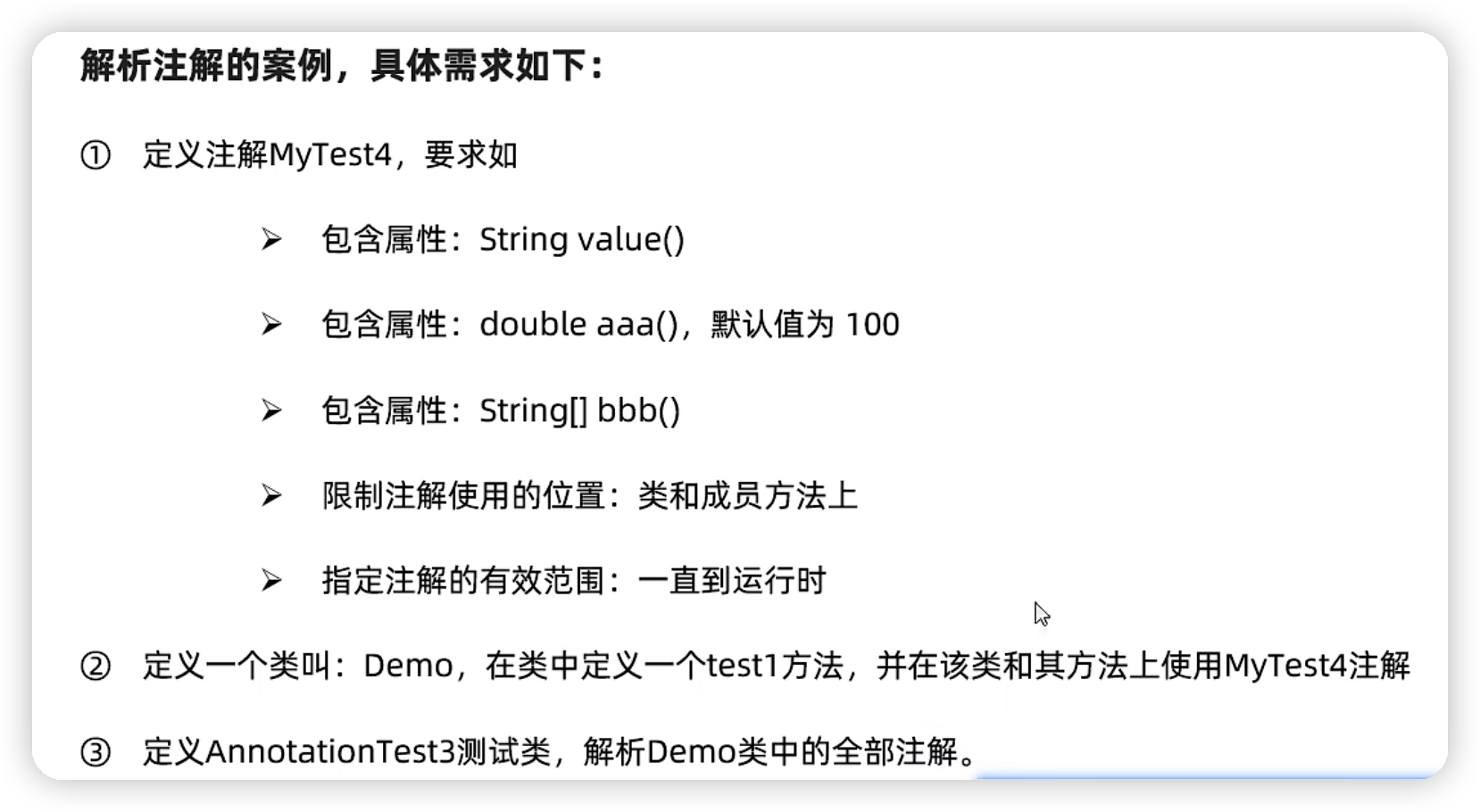java高级——注解-Nickの博客 java高级——注解-Nickの博客