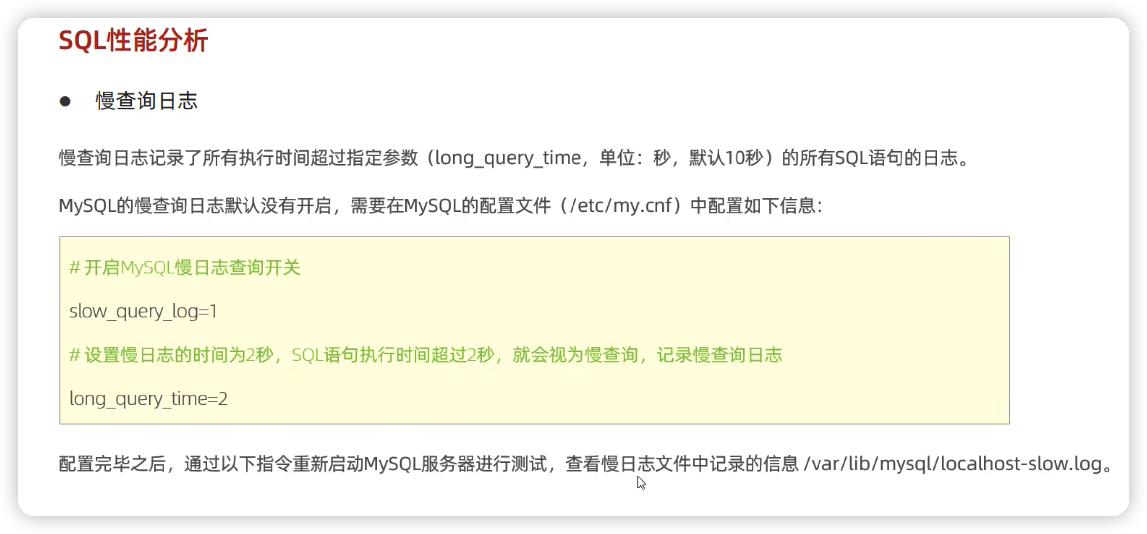 MySql进阶(一)——索引&sql优化-Nickの博客 MySql进阶(一)——索引&sql优化-Nickの博客