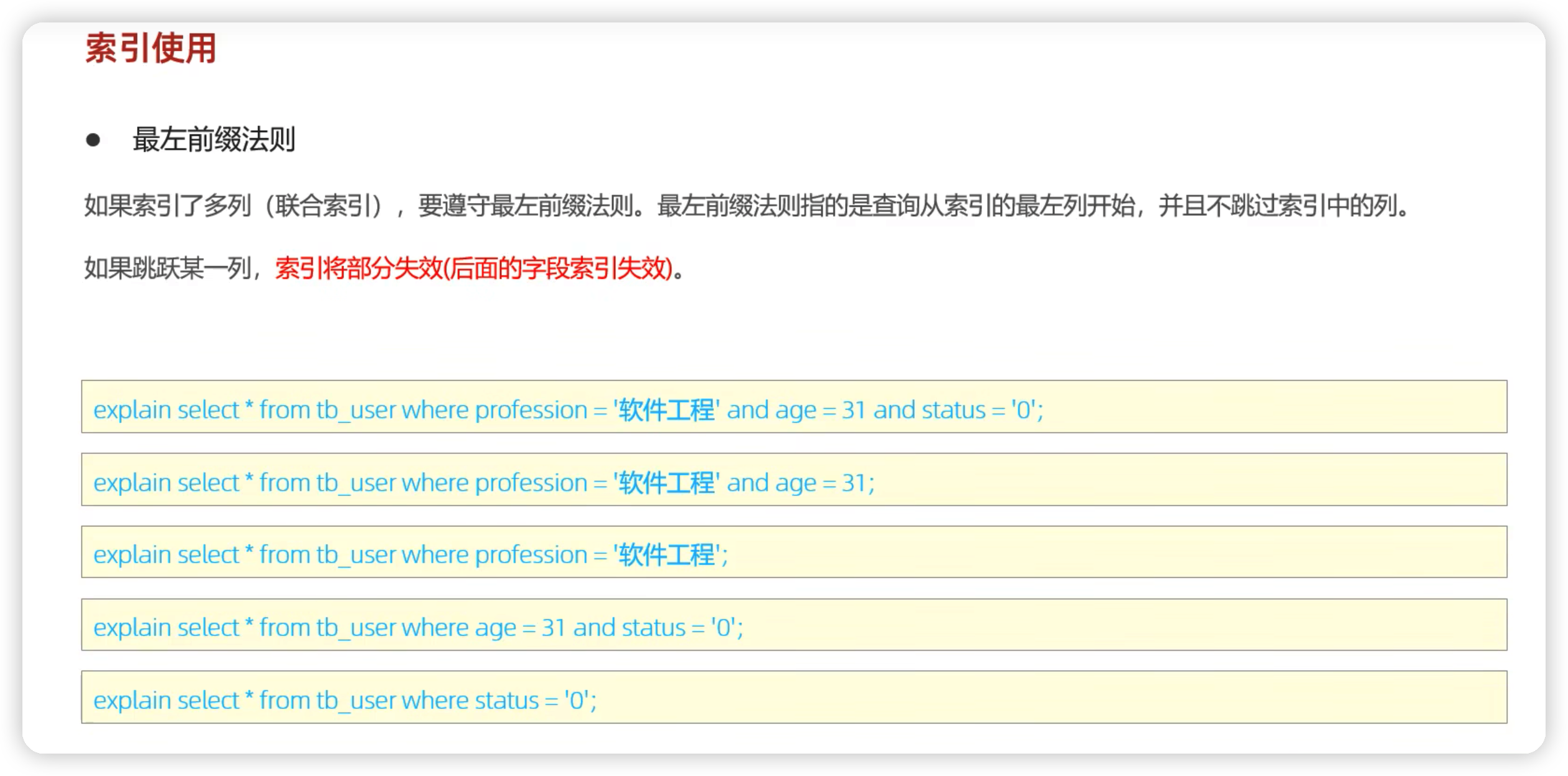 MySql进阶(一)——索引&sql优化-Nickの博客 MySql进阶(一)——索引&sql优化-Nickの博客