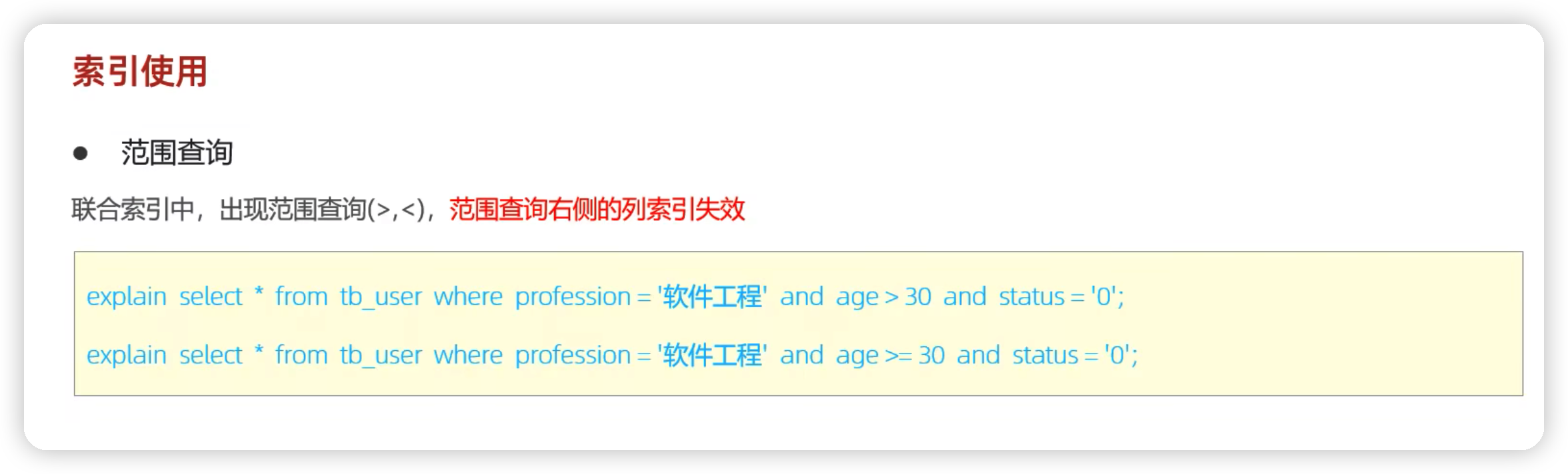 MySql进阶(一)——索引&sql优化-Nickの博客 MySql进阶(一)——索引&sql优化-Nickの博客