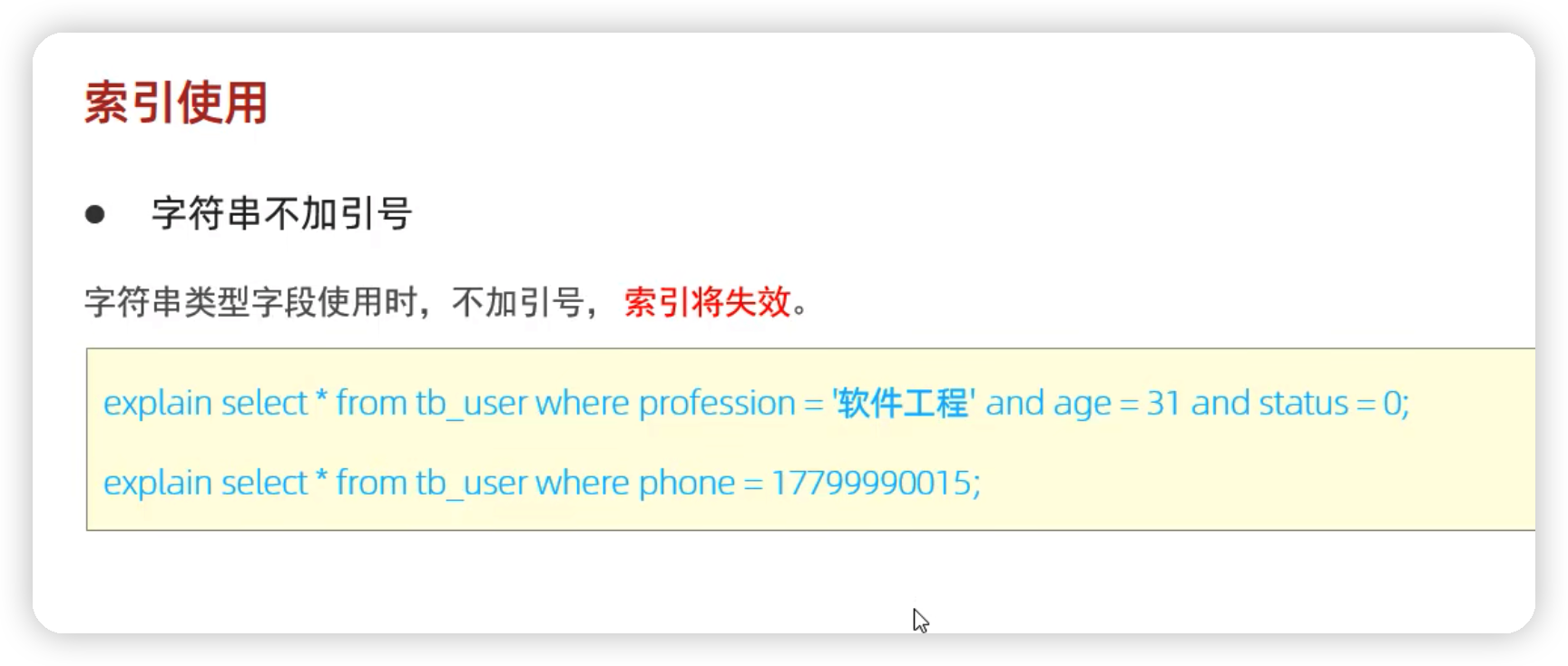 MySql进阶(一)——索引&sql优化-Nickの博客 MySql进阶(一)——索引&sql优化-Nickの博客