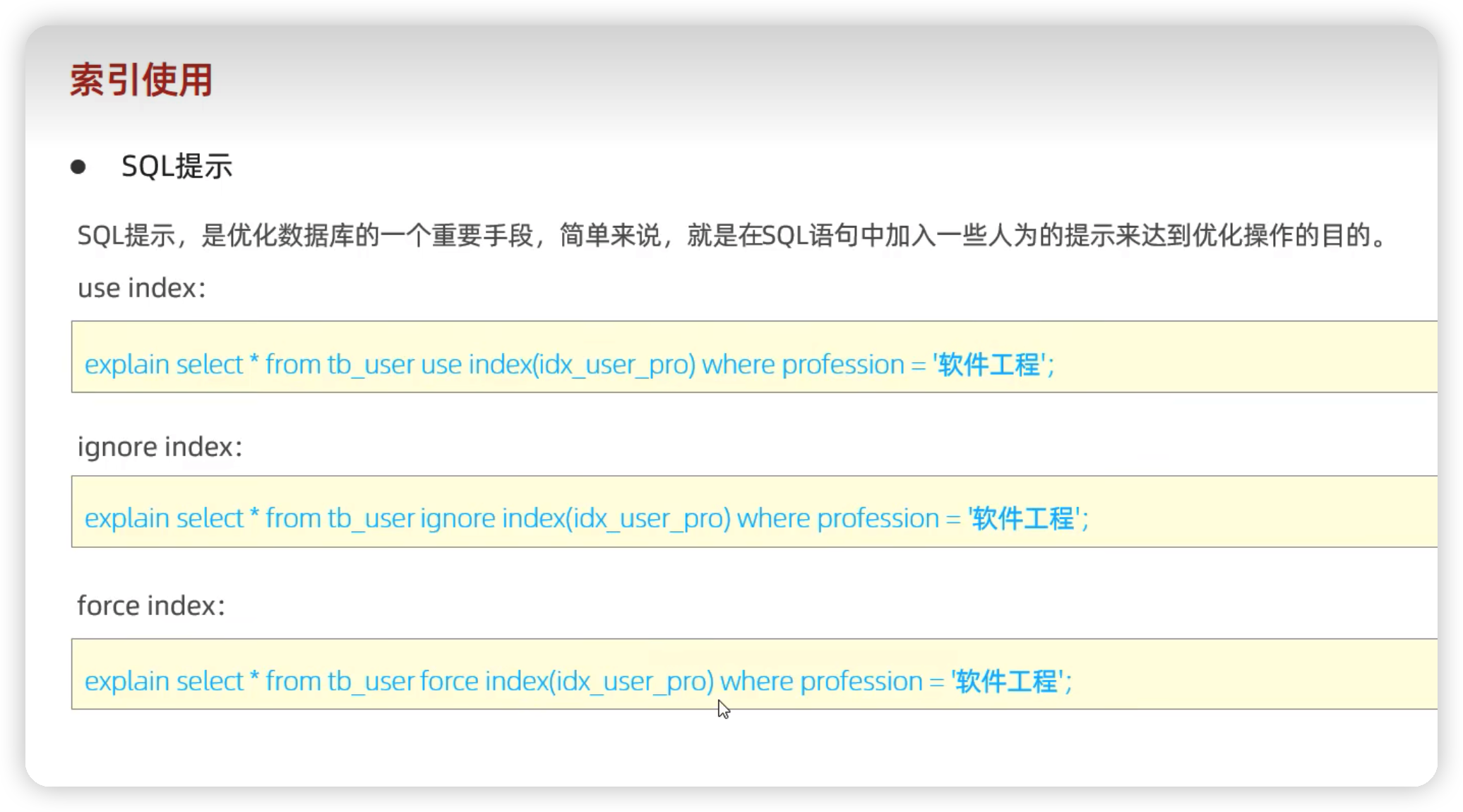 MySql进阶(一)——索引&sql优化-Nickの博客 MySql进阶(一)——索引&sql优化-Nickの博客