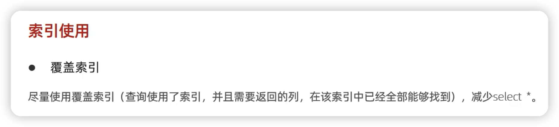 MySql进阶(一)——索引&sql优化-Nickの博客 MySql进阶(一)——索引&sql优化-Nickの博客