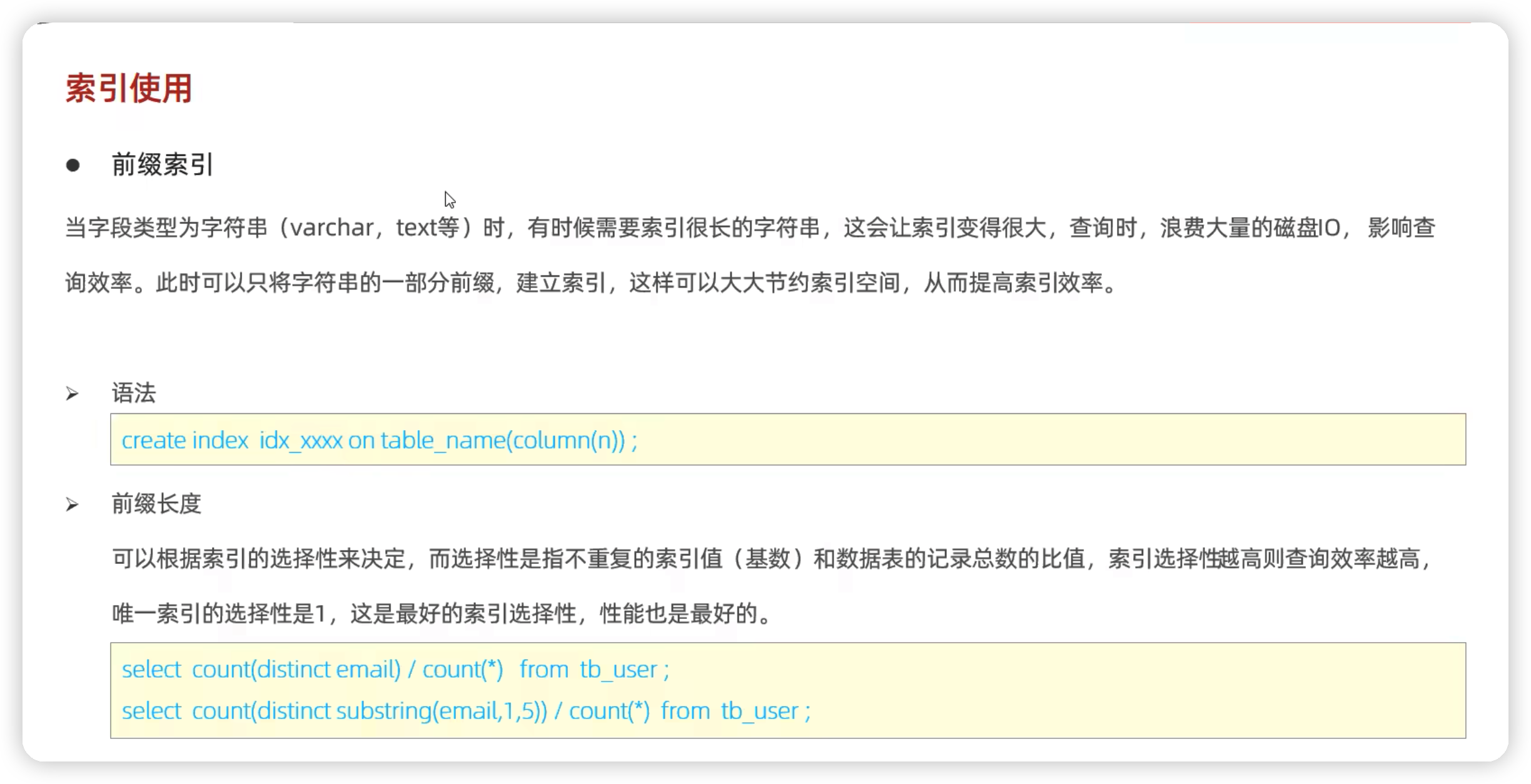 MySql进阶(一)——索引&sql优化-Nickの博客 MySql进阶(一)——索引&sql优化-Nickの博客