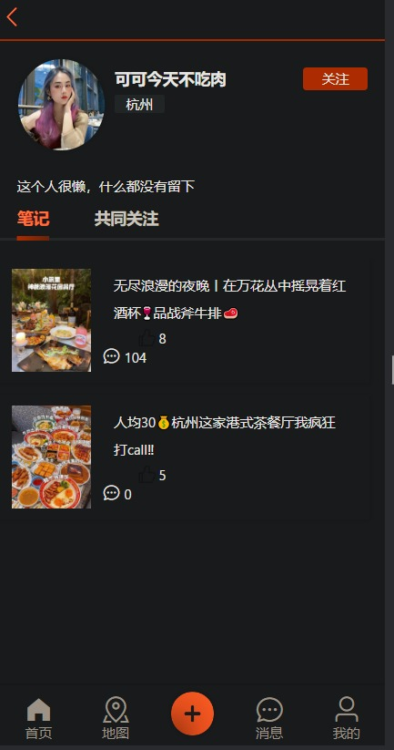 Redis进阶——相互关注&Feed流推送-Nickの博客