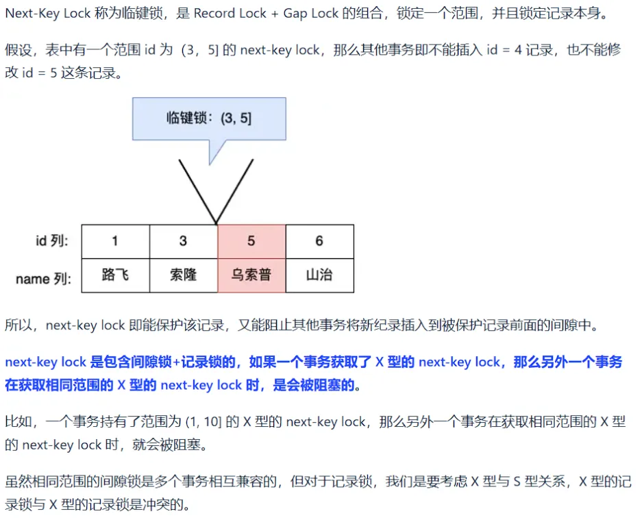MySql进阶(五)——锁&事务原理-Nickの博客 MySql进阶(五)——锁&事务原理-Nickの博客